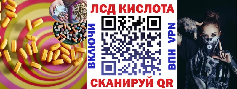 Купить где  Нововоронеж  LSD-25 экстази кислота 