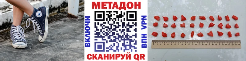 Метадон кристалл Купить Нововоронеж